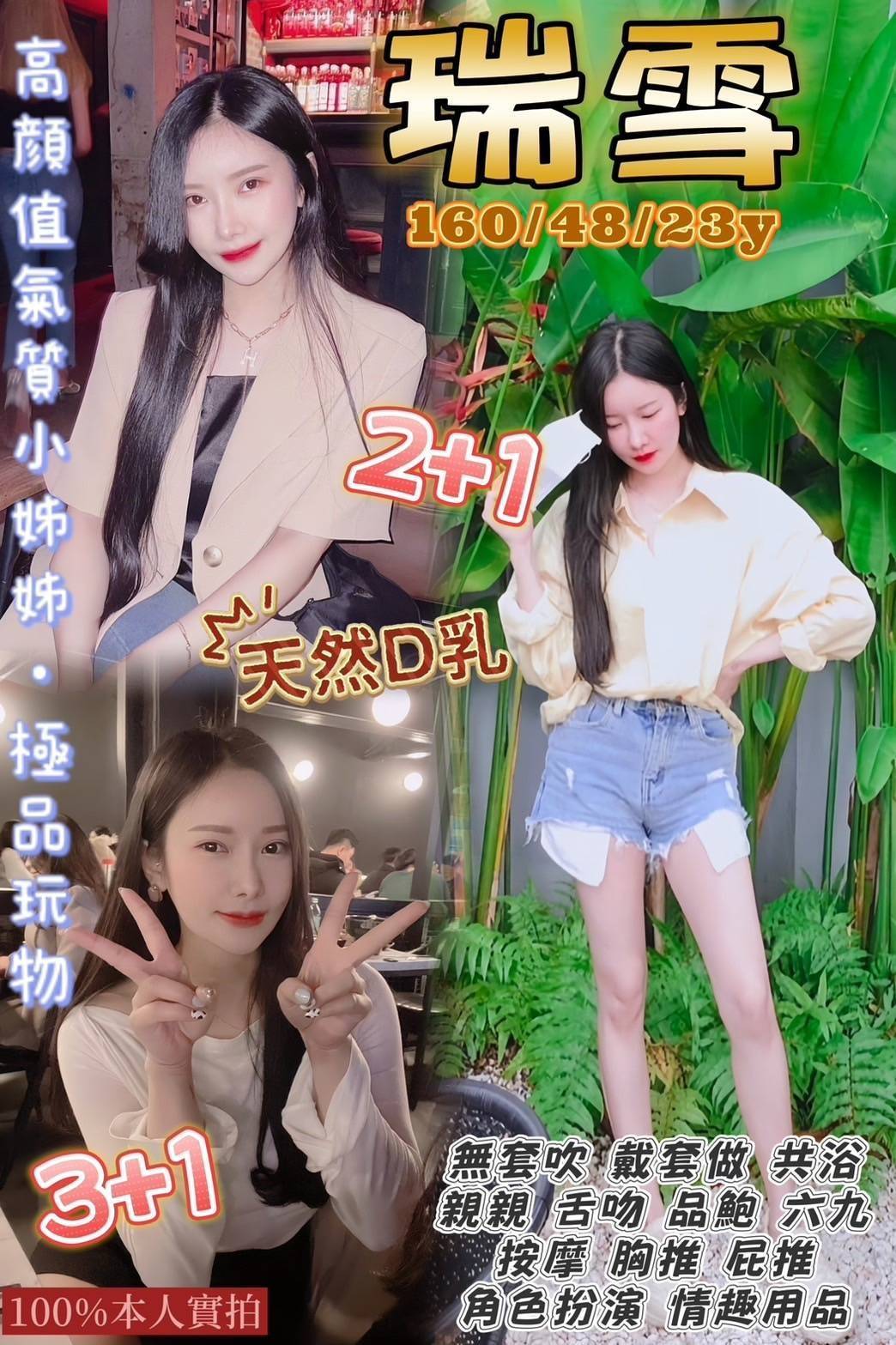 桃園 熏兒 擅長鞭打輕 36E